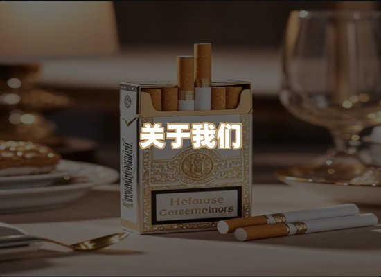 关于极川时烟草网
